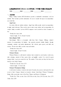 山西省朔州市怀仁市2022-2023学年高二下学期7月期末英语试卷(含答案)