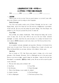 山西省朔州市怀仁市第一中学等2022-2023学年高二下学期7月期末英语试卷(含答案)