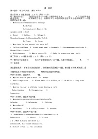 福建省莆田市2023_2024学年高一英语上学期期中试题