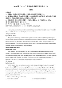 2024届云南省高三下学期3+3+3高考备考诊断性联考（二）英语试题