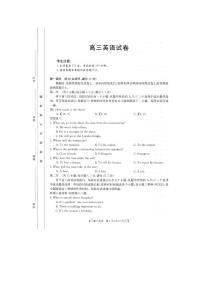 青海省西宁市湟中区2024届高三下学期一模英语试卷（PDF版附答案）