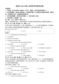 江西省宜春市2024届高三下学期4月适应性考试英语试卷（Word版附答案）