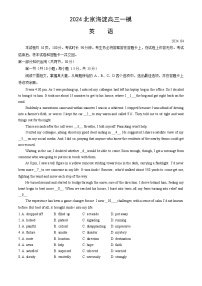 2024北京海淀高三一模英语试题及答案