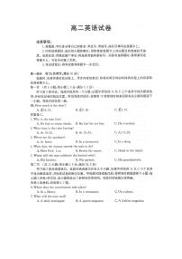 湖南省衡阳县三校联考2023-2024学年高二下学期4月月考英语试卷（PDF版附解析）