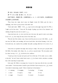北京市西城区2024届高三下学期4月一模英语试卷（Word版附答案）