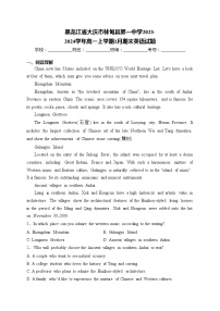 黑龙江省大庆市林甸县第一中学2023-2024学年高一上学期1月期末英语试题(含答案)