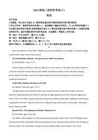 2024届河南省信阳市新县高级中学高三下学期适应性考试（十）英语试题（原卷版+解析版）