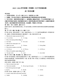 陕西省渭南市华州区咸林中学2023-2024学年高二下学期第一次月考英语试题(无答案)