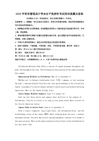 2023年吉林普通高中学业水平选择性考试英语真题及答案（含听力原文，无听力音频）