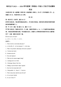 安徽省亳州市第五完全中学2023-2024学年高一下学期3月月考英语试题（原卷版+解析版）