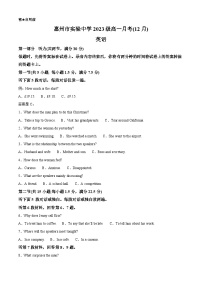 广东省惠州市实验中学2023-2024学年高一下学期4月月考英语试题（原卷版+解析版）