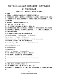 广东省佛山市南海区南海中学分校2023-2024学年高一下学期4月月考英语试题（原卷版+解析版）