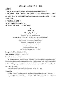 广东省梅州市兴宁市第一中学2023-2024学年高二下学期3月月考英语试题（原卷版+解析版）