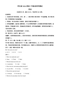 2024届河北省高三下学期适应性测试（二模）英语试题（原卷版+解析版）