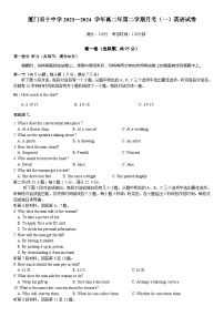 福建省厦门双十中学2023-2024学年高二下学期4月月考英语试卷（Word版附解析）