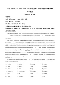 北京市第一六六中学2023-2024学年高一下学期3月月考英语试题（Word版附解析）