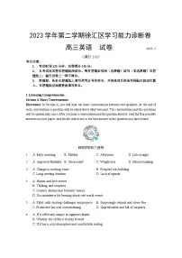 2024年上海市徐汇区高三下学期高考二模考试英语试卷含答案