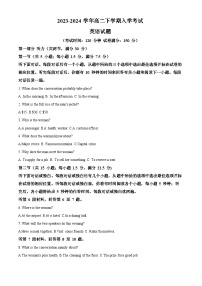 四川省内江市第六中学2023-2024学年高二下学期入学考试英语试卷（Word版附解析）