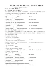 湖南省邵阳市第二中学2023-2024学年高一下学期第一次月考英语试题