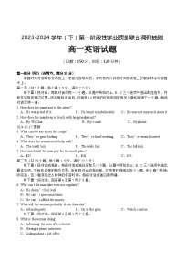 重庆市乌江新高考协作体2023-2024学年高一下学期4月月考英语试题