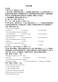 安徽省滁州市定远县安徽省定远县第三中学2023-2024学年高二下学期4月月考英语试题