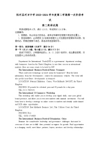 广东省汕尾市陆河县河田中学2023-2024学年高二下学期4月月考英语试题