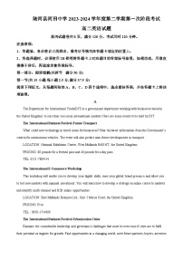 广东省汕尾市陆河县河田中学2023-2024学年高二下学期4月月考英语试题（原卷版+解析版）