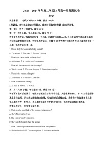 河北省张家口市2023-2024学年高一下学期3月阶段英语试卷 （原卷版+解析版）