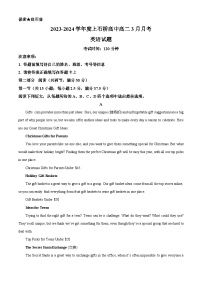 河南省商城县上石桥高级中学2023~2024学年高二下学期3月月考英语试卷（原卷版+解析版）