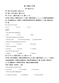 吉林省通化市梅河口市第五中学2023-2024学年高一下学期4月月考英语试题（原卷版+解析版）