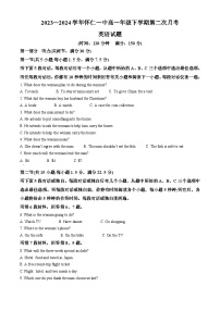 山西省朔州市怀仁市怀仁一中高一联考2023-2024学年高一下学期3月月考英语试题（原卷版+解析版）