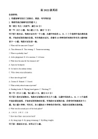 四川省成都市成华区某校2023-2024学年高二下学期4月月考英语试题（原卷版+解析版）