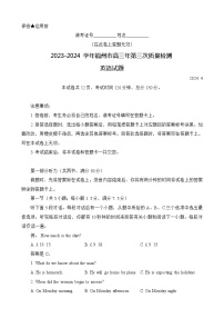 2023-2024学年福州市高三年第三次质量检测英语试卷