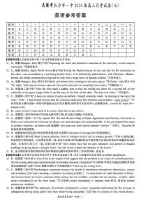 湖南省长沙市第一中学2023-2024学年高三下学期月考（七）英语试卷答案