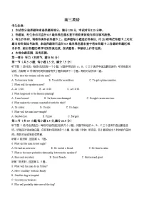 江西省部分地区2023-2024学年高三下学期3月月考英语试题
