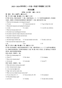 山西省朔州市怀仁市怀仁一中高一联考2023-2024学年高一下学期3月月考英语试题