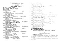 2024届四川省仁寿第一中学校南校区高三下学期二模英语试题