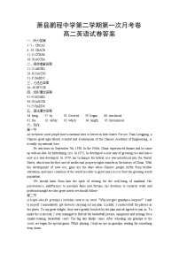安徽省萧县鹏程中学2023-2024学年高二下学期第一次月考英语卷