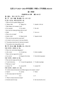 北京市第九中学2023-2024学年高二下学期4月月考英语试题