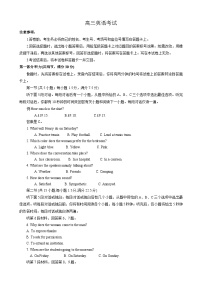 河南省名校联盟2023-2024学年高三下学期教学质量检测4月英语试题