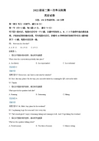 安徽省合肥市第七中学2023-2024学年高二下学期第一次段考英语试题（Word版附解析）