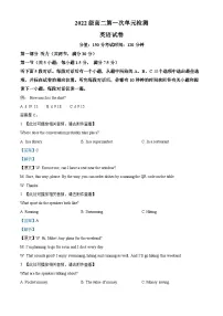 安徽省合肥市第七中学2023-2024学年高二下学期第一次段考英语试题（Word版附解析）