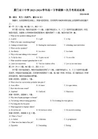 福建省厦门双十中学2023-2024学年高一下学期4月月考英语试题（Word版附答案）