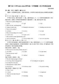 福建省厦门双十中学2023-2024学年高一下学期4月月考英语试题（Word版附答案）