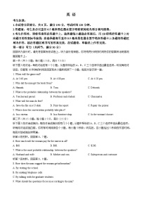 安徽省皖江名校联盟2024届高三下学期4月二模英语试卷（Word版附解析）