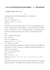 2023-2024学年河北省石家庄市西山学校高二（上）期末英语试卷（含详细答案解析）