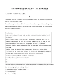 2023-2024学年北京市昌平区高一(上)期末英语试卷(含详细答案解析)