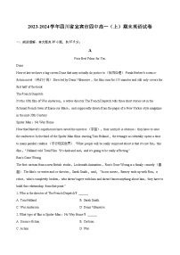 2023-2024学年四川省宜宾市四中高一（上）期末英语试卷（含详细答案解析）