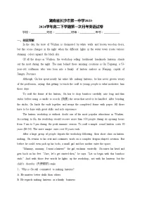 湖南省长沙市第一中学2023-2024学年高二下学期第一次月考英语试卷(含答案)