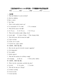 江西丰城中学2022-2023学年高一下学期期中考试英语试卷(含答案)